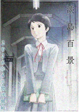 星轨之外 动漫番剧下载